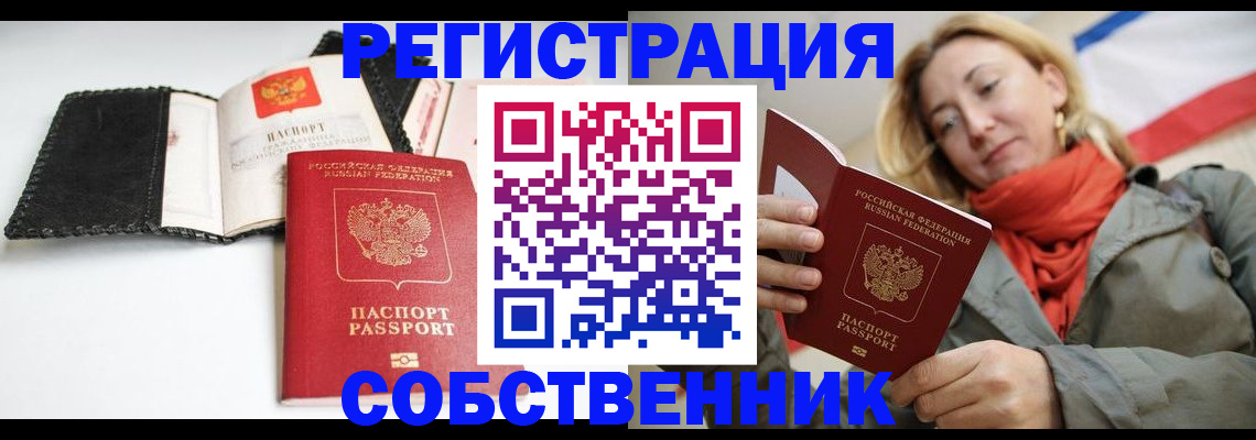 временная регистрация для всех в Касимове