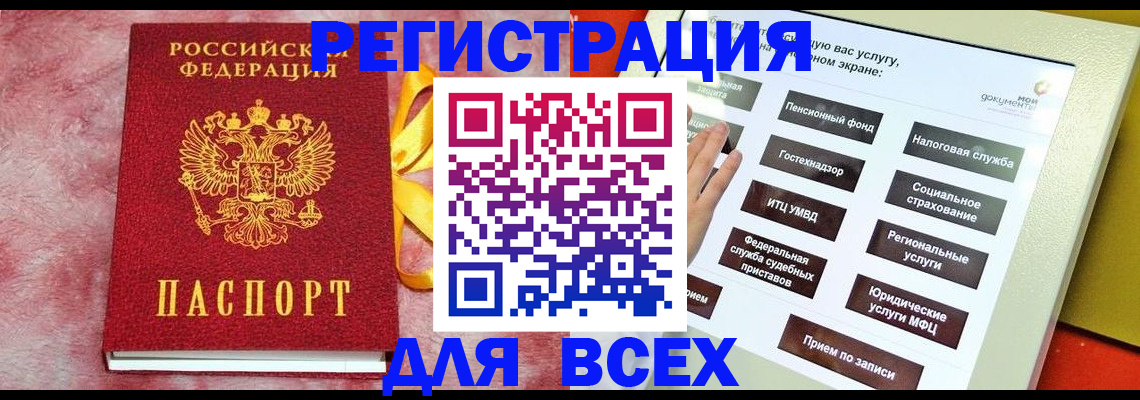 регистрация в Касимове