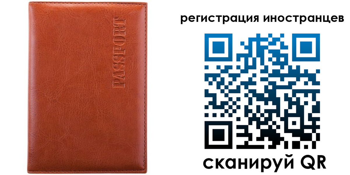 миграционный учет в Касимове