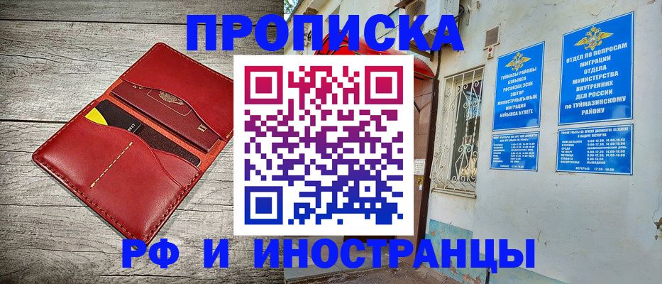 временная регистрация поиск в Касимове