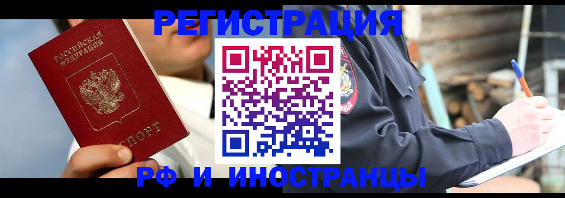 прописка гарантия в Касимове