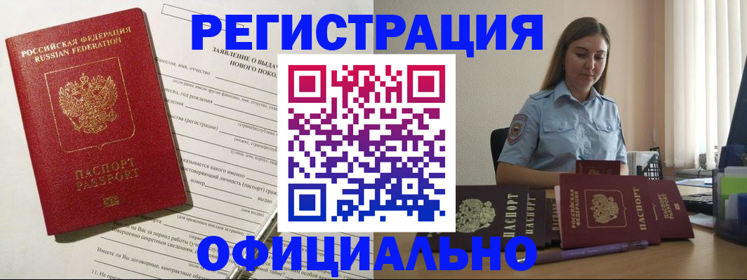 временная регистрация в Касимове